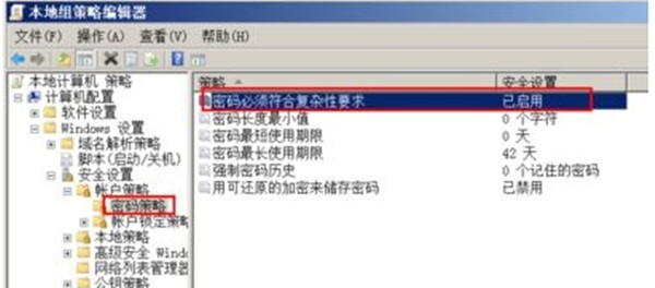 win7设置密码时提示不满足策略怎么办