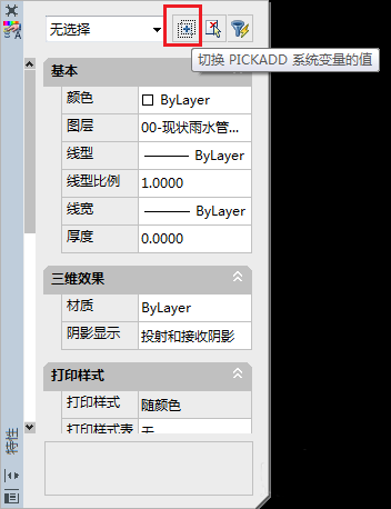 cad仅能选中一个对象的处理操作