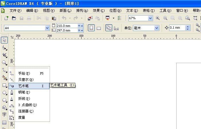 cdr制作老式电话机的图文操作