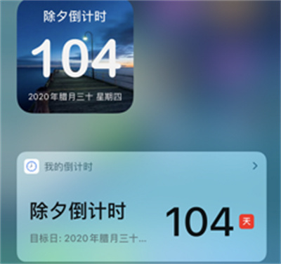 我的倒计时怎么添加桌面组件