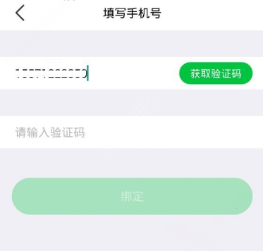 注册企鹅辅导APP的简单教程