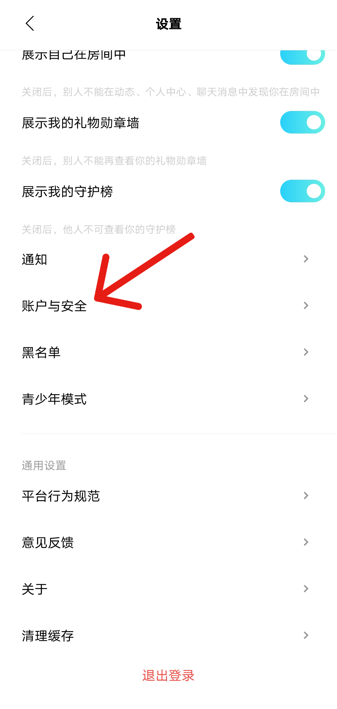 赫兹APP怎么注销账号