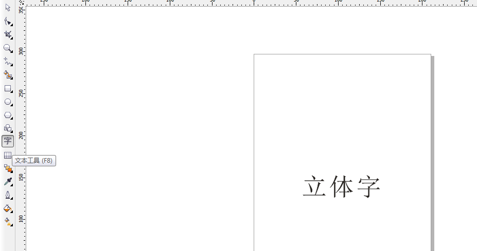 CDR制作双层立体文字效果的图文操作