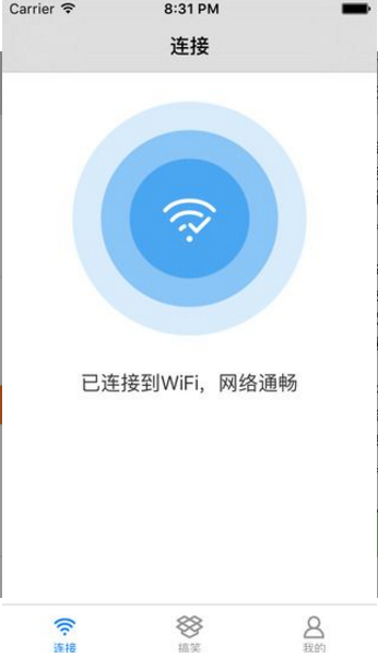 酷连wifi APP连接wifi的图文操作