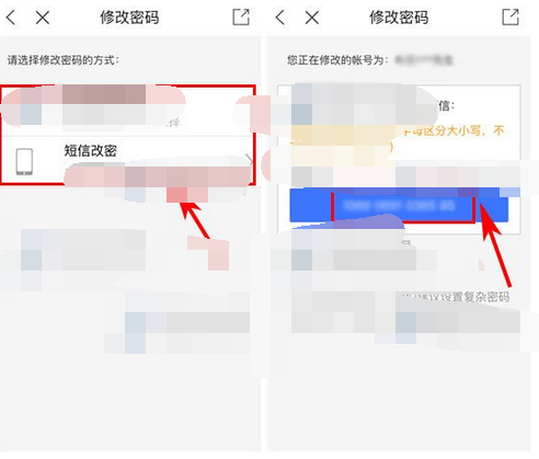 百度贴吧APP更改密码的图文操作