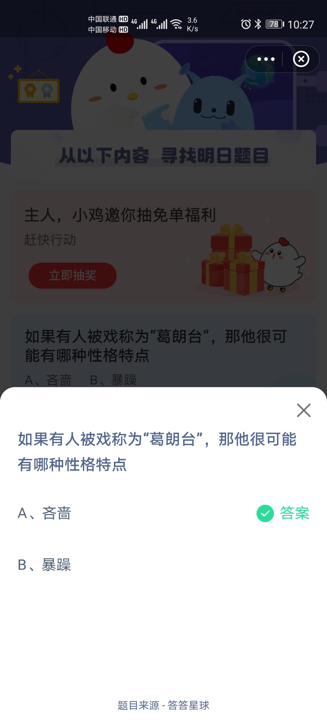 说说如果有人被戏称为葛朗台那他很可能有哪种性格特点。