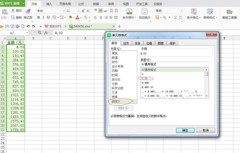 在WPS表格中数据显示单位的详细教程