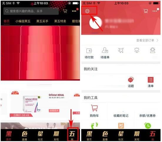 教你更换洋码头APP登录密码的简单方法。