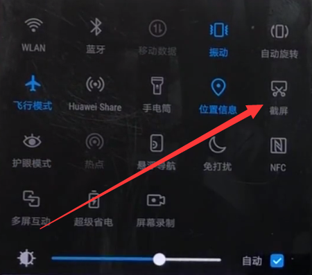 华为畅享8e手机进行截图的方法分享
