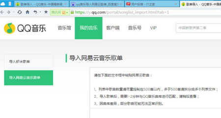 我来教你在qq音乐中导入虾米音乐歌单的具体操作技巧。