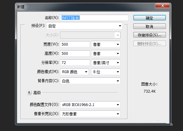 PS制作英菲尼迪INFITI汽车标志的详细操作