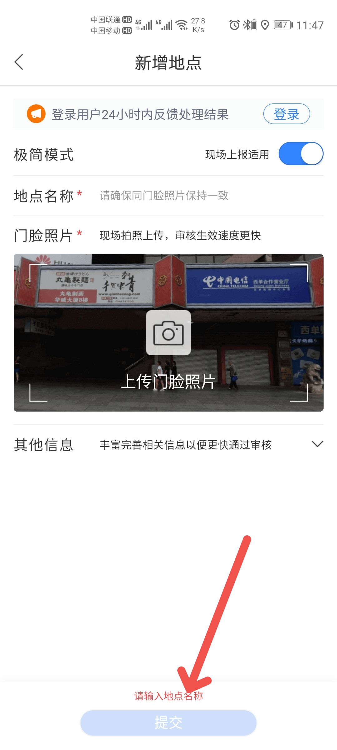 百度地图如何标注店铺位置