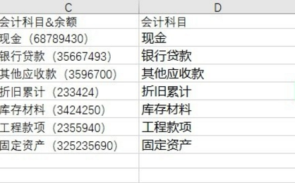 在Excel表格里对数据进行提取的图文步骤