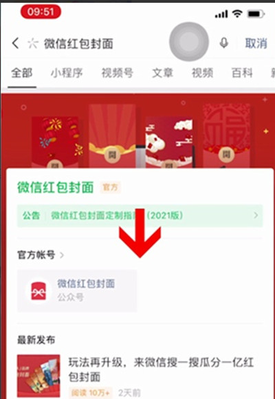 小编分享微信怎么自定义红包封面。