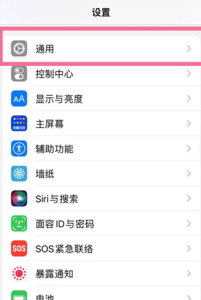 分享iphone13怎么更改蓝牙的名字。