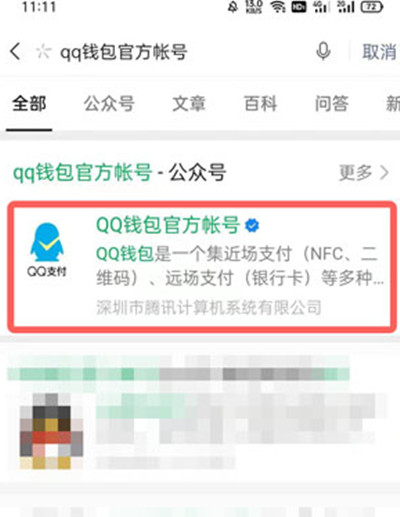 教你微信怎么转账到腾讯QQ上面。