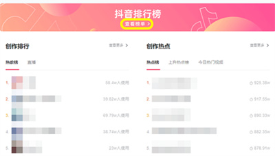 抖音怎么查询热门榜单