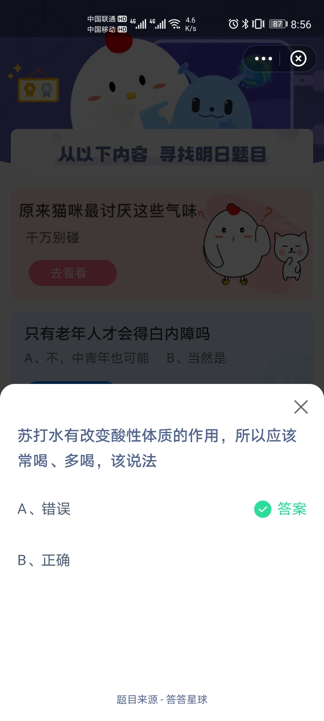 小编分享苏打水有改变酸性体质的作用所以应该常喝多喝该说法。