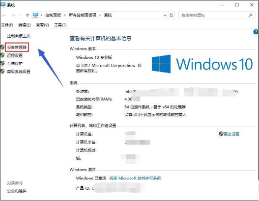 win10中将双显卡切换到独立显卡的方法