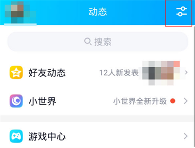 我来教你QQ小世界怎么删除。