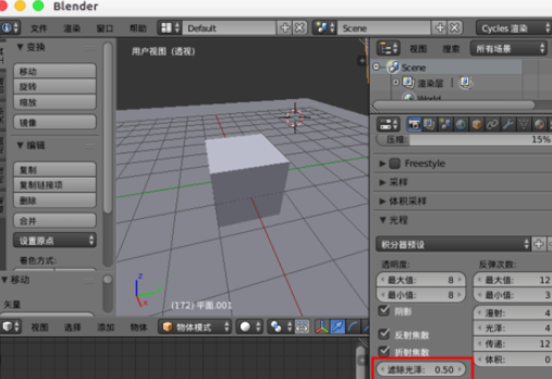 blender去掉渲染噪点的图文操作