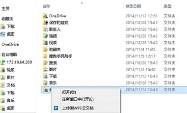 win10更改桌面文件保存路径的图文操作