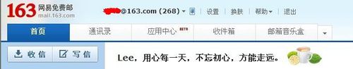 网易163邮箱收取其他账号邮箱的简单操作