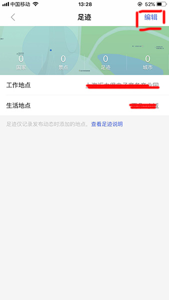 在陌陌里切换地区的操作流程