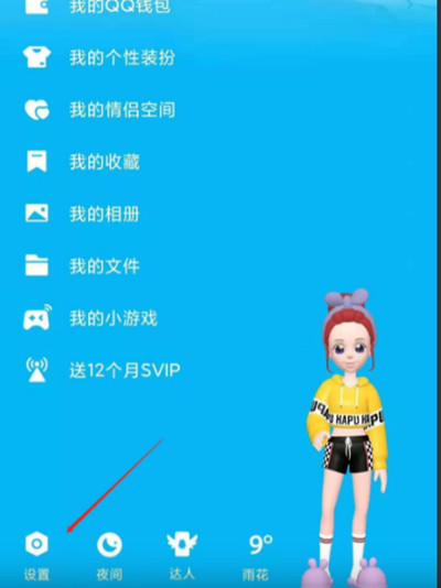 腾讯QQ怎么关联QQ号