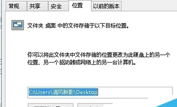 win10更改桌面文件保存路径的图文操作