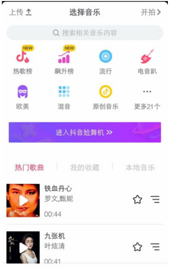 在抖音中制作先慢后快的图文教程