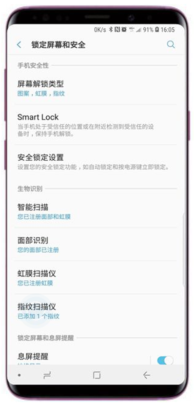 在三星s9中删除已注册指纹的方法介绍