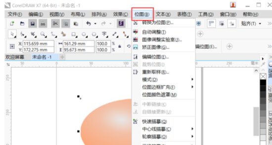 cdr制作裂纹鸡蛋的图文操作