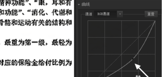 光影魔术手更改模糊复印件的图文操作