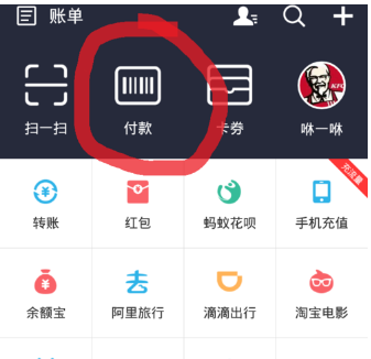 我来教你关闭支付宝扫码付款的图文教程方法。