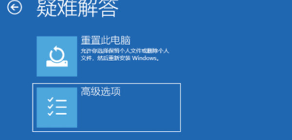 win10系统安全模式怎么强制进入