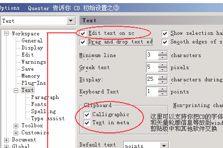 CorelDRAW进行初始设置的操作流程