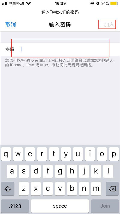 在iphone7中连接wifi的具体操作步骤