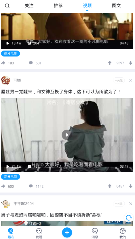 小编分享在最右app中查看弹幕列表的图文讲解。