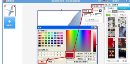 美图秀秀更换底色的操作流程