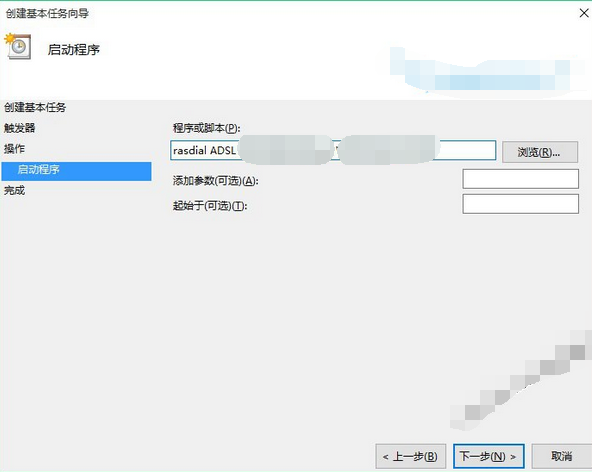 window10设置宽带自动拨号的图文操作