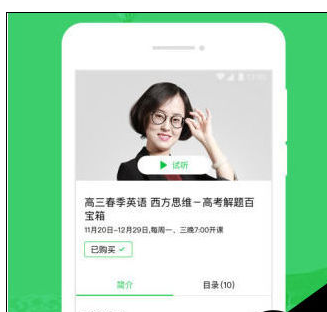 我来分享在企鹅辅导APP中报名课程的方法讲解。