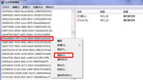 win7系统删掉暴风影视库的基础操作