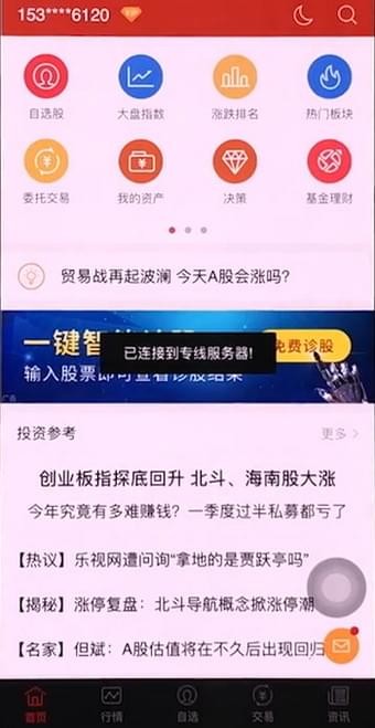 分享同花顺APP查看市盈率的基础操作。