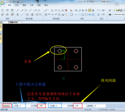 CAXA使用阵列的操作过程介绍