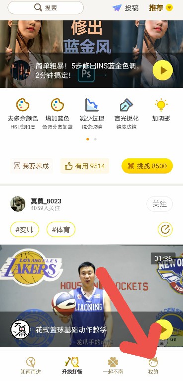 小编分享不南APP如何更改自己的性取向。