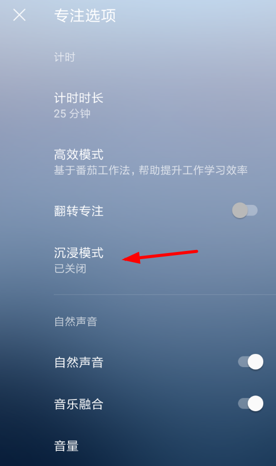 在潮汐APP中开启沉浸模式的图文教程