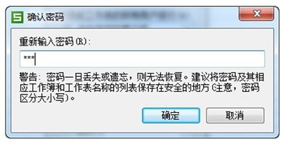 Excel设置在只读权限的操作过程