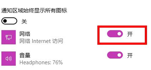 win11wifi图标不见怎么办