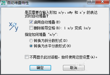 CAD用堆叠功能处理文字的操作流程